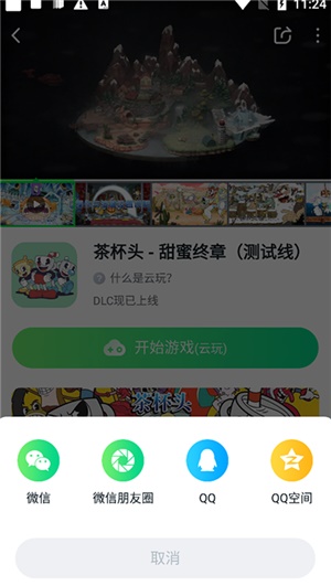 870云电脑
