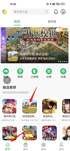 百分网手机游戏