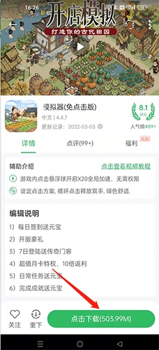 百分网手机游戏