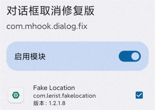 fakelocation专业版下载安卓免费版