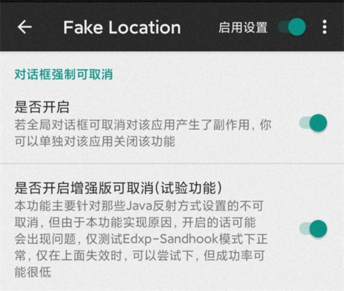 fakelocation专业版下载安卓免费版