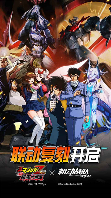 机动战队大作战截图1