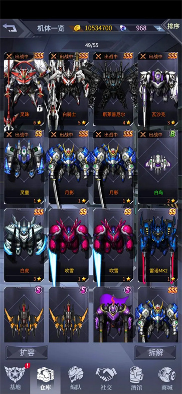 机动战队大作战