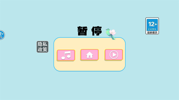 逃离暑假作业截图1