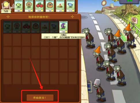 植物大战僵尸幼儿园版手机下载安装中文版