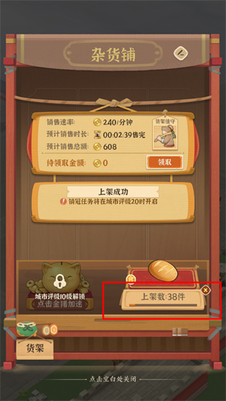 从前有条街官服