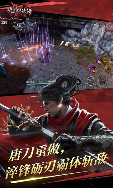 流星群侠传截图3