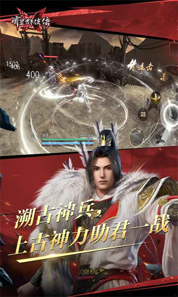 流星群侠传截图2