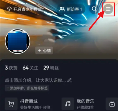 抖音短视频极速版下载19.0.20免费版