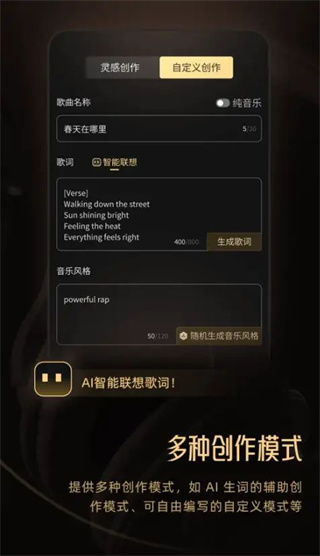 金曲创作大师截图1