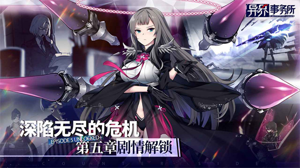 异界事务所截图2