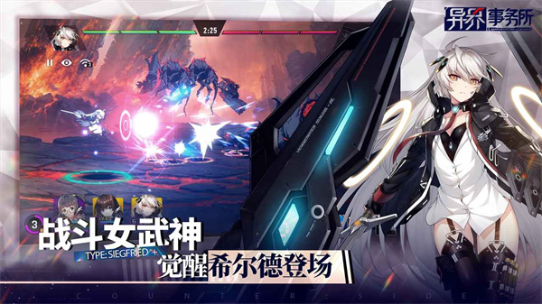 异界事务所截图3