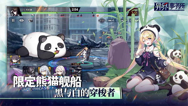 异界事务所截图4