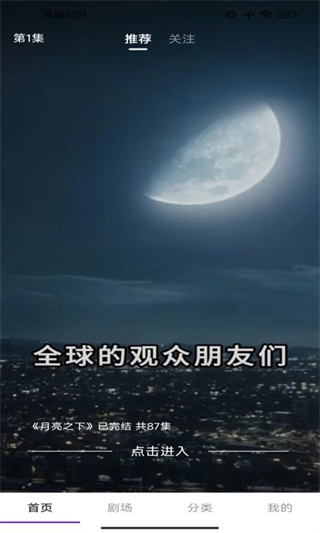 书香剧场截图1