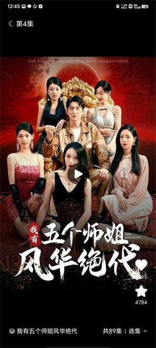 喜乐短剧截图1