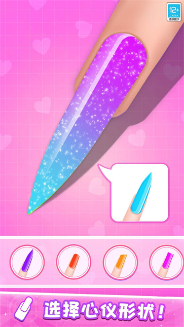 闪耀美甲店截图1