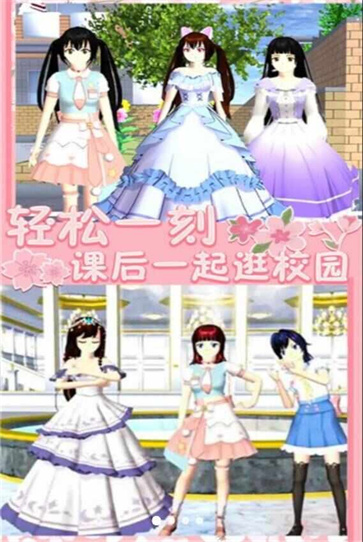 樱花青春学院截图4