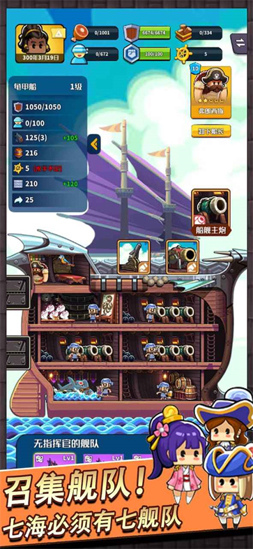 小小航海士截图2