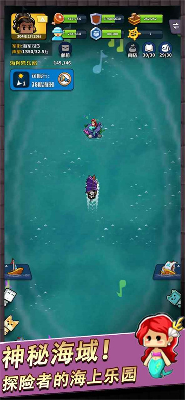 小小航海士截图5