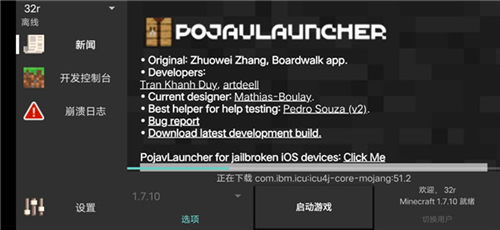 pojavlauncher我的世界启动器