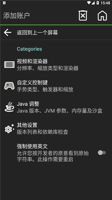 pojavlauncher启动器github下载截图2