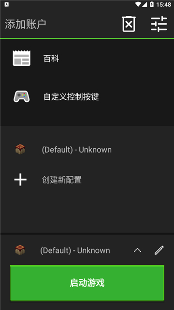 pojavlauncher启动器github下载截图3