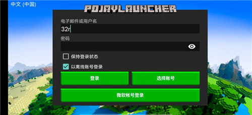pojavlauncher启动器github下载