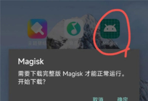 Magisk狐狸面具最新版2024