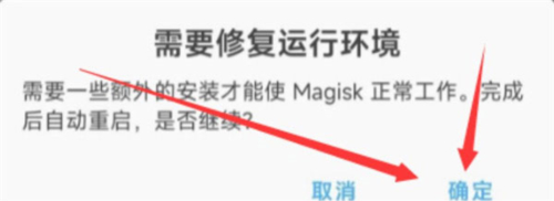 Magisk狐狸面具最新版2024