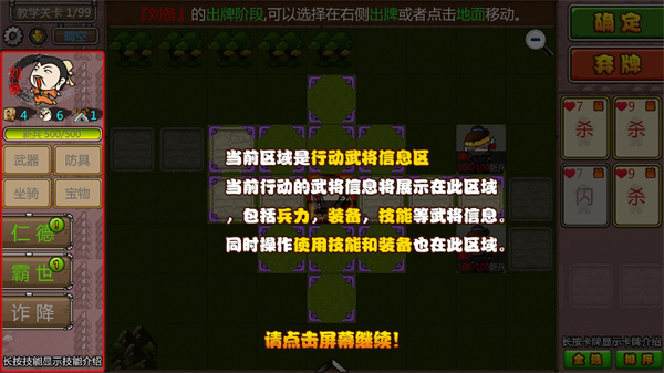 过关攒将