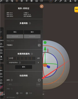 nomad建模软件中文版