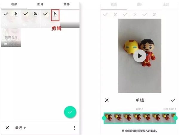 inshot视频编辑下载小米手机