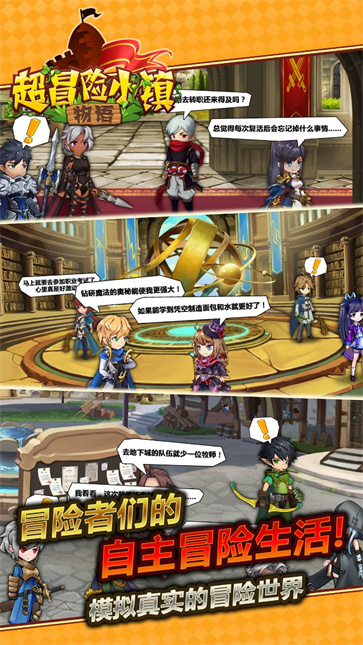 超冒险小镇物语截图5