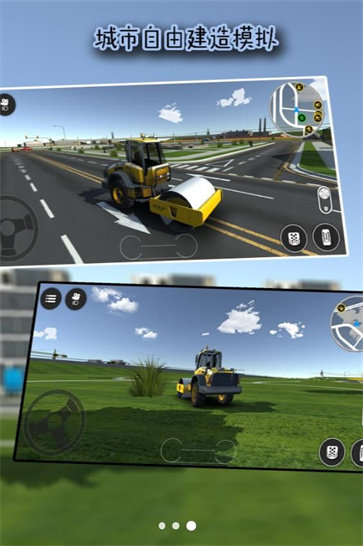 城市自由建造模拟截图1
