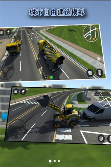 城市自由建造模拟截图2