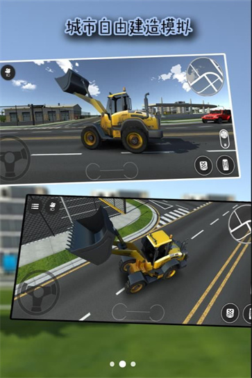 城市自由建造模拟截图3