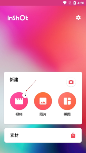 inshot视频剪辑免费下载安卓版