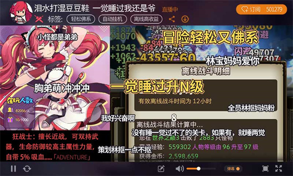 无尽大冒险截图2