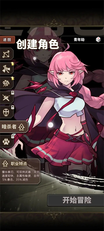 无尽大冒险
