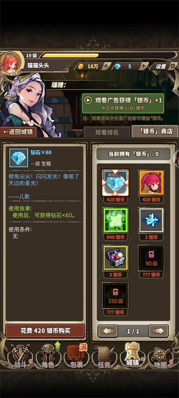 无尽大冒险