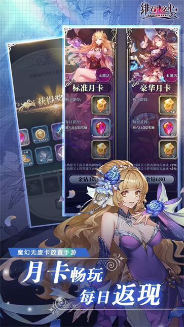绯石之心截图3