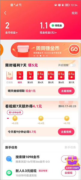 kwai快手国际版下载