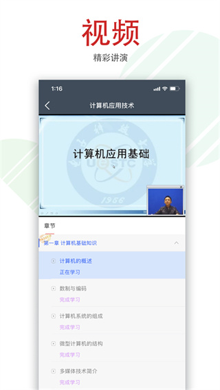 柠檬文才学堂截图3