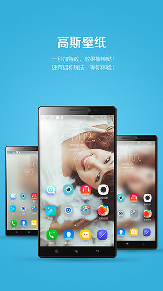 联想乐桌面截图1