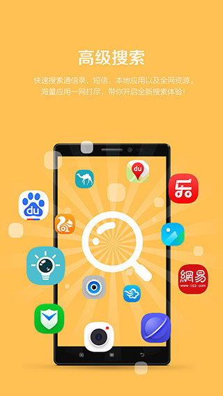 联想乐桌面截图3