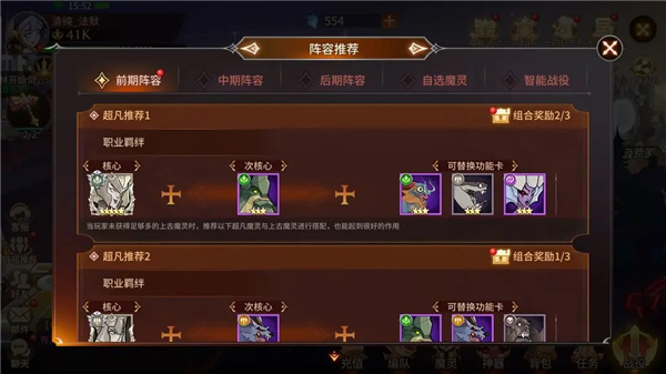 加德尔契约国服