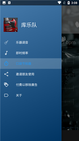库乐队正版下载安装手机版