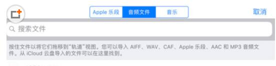 库乐队正版下载安装手机版