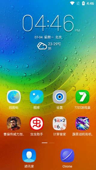乐桌面截图3