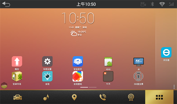 乐桌面车机版截图3